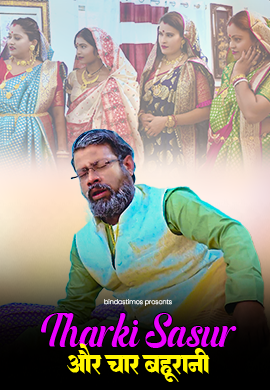 tharki sasur or char bahurani